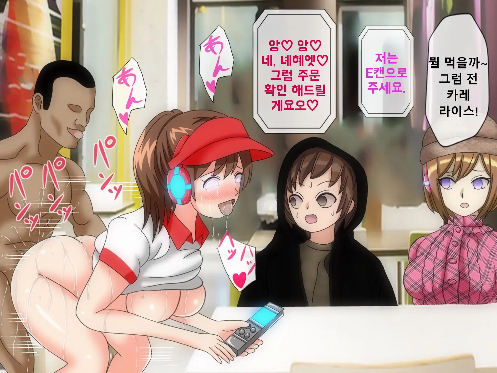Mugen Shasei Goumon 6 | 무한사정고문 6